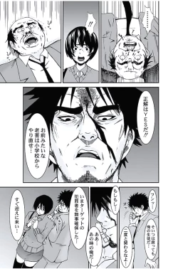 Page 112 of Oshioki Taxi