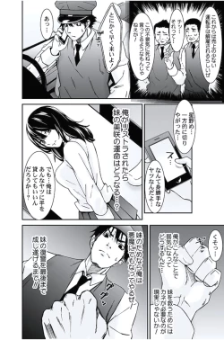 Page 115 of Oshioki Taxi