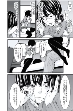 Page 121 of Oshioki Taxi