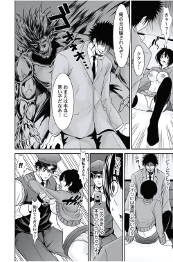 Page 123 of Oshioki Taxi