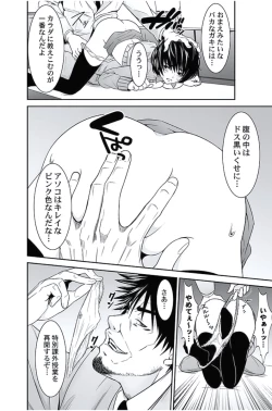 Page 137 of Oshioki Taxi