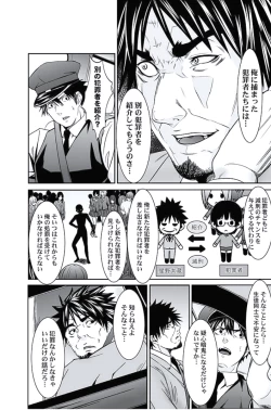 Page 153 of Oshioki Taxi