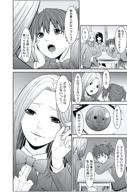 Page 173 of Oshioki Taxi