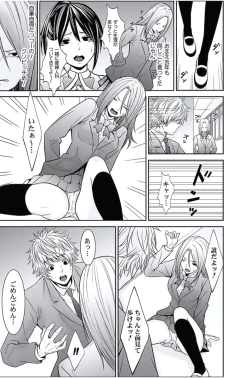 Page 176 of Oshioki Taxi