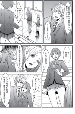 Page 178 of Oshioki Taxi