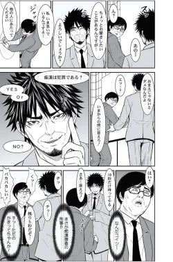 Page 190 of Oshioki Taxi