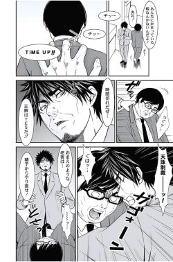 Page 191 of Oshioki Taxi