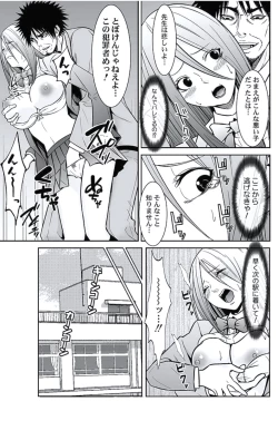 Page 198 of Oshioki Taxi