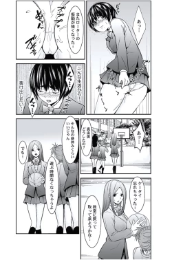 Page 200 of Oshioki Taxi