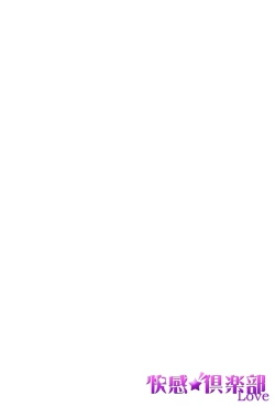 Page 211 of Oshioki Taxi