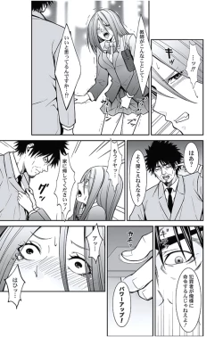 Page 214 of Oshioki Taxi