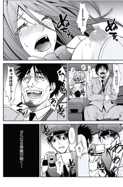 Page 223 of Oshioki Taxi