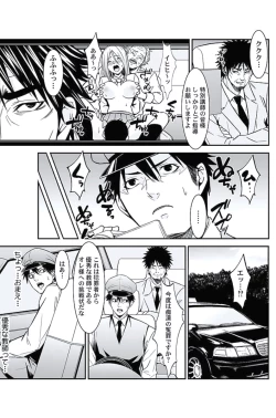 Page 226 of Oshioki Taxi