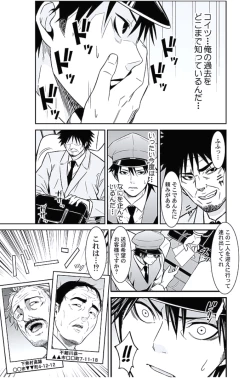 Page 228 of Oshioki Taxi