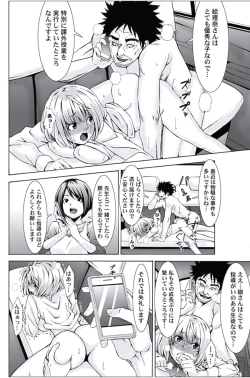 Page 22 of Oshioki Taxi