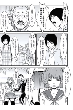 Page 232 of Oshioki Taxi