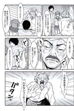 Page 233 of Oshioki Taxi