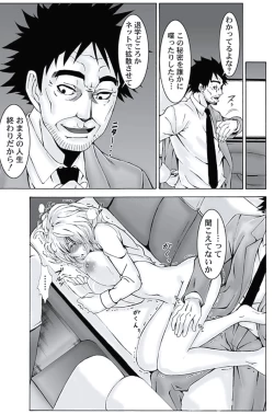 Page 27 of Oshioki Taxi