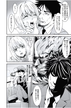 Page 32 of Oshioki Taxi