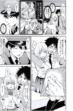 Page 37 of Oshioki Taxi