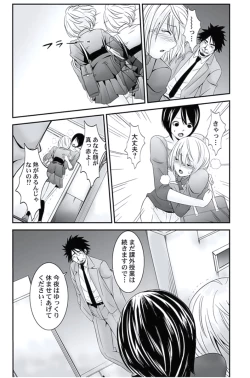 Page 50 of Oshioki Taxi