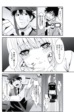 Page 60 of Oshioki Taxi