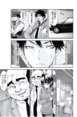 Page 67 of Oshioki Taxi