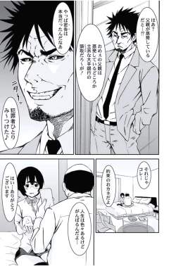 Page 69 of Oshioki Taxi