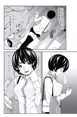 Page 76 of Oshioki Taxi