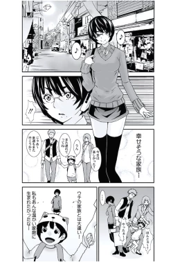 Page 84 of Oshioki Taxi