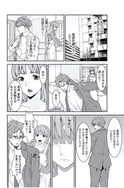 Page 85 of Oshioki Taxi