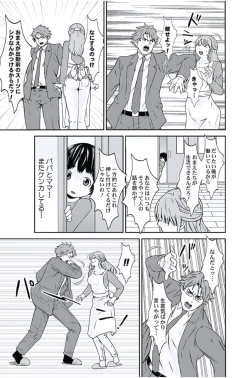 Page 86 of Oshioki Taxi