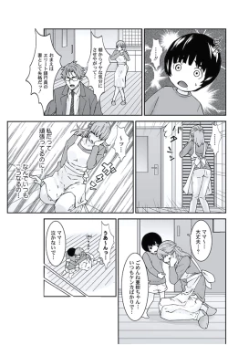 Page 87 of Oshioki Taxi