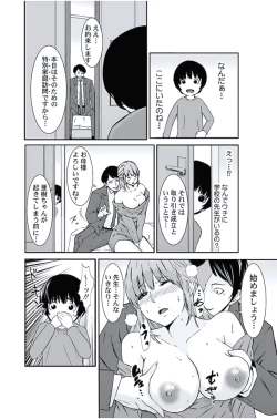 Page 89 of Oshioki Taxi