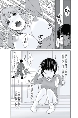 Page 92 of Oshioki Taxi