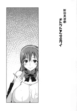 Page 2 of Nitta Minami no Otouto Tsumamigui