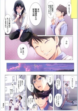 Page 14 of Shimizu Kiyoko Sadistic