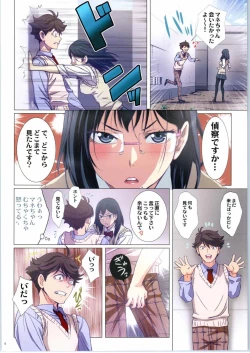 Page 4 of Shimizu Kiyoko Sadistic