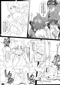 Page 11 of Yappari Asuta-sama ha Harama Setai!