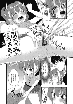 Page 170 of Puni Pedo!!