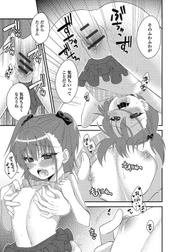 Page 176 of Puni Pedo!!