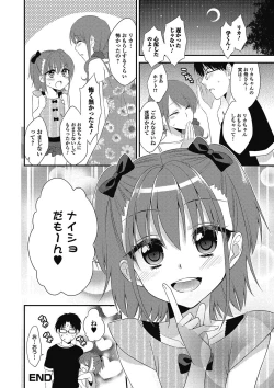 Page 179 of Puni Pedo!!