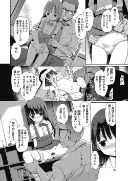 Page 19 of Puni Pedo!!