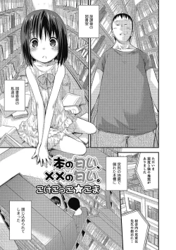 Page 68 of Puni Pedo!!