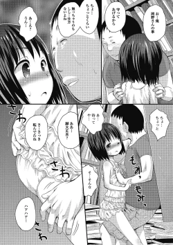 Page 71 of Puni Pedo!!