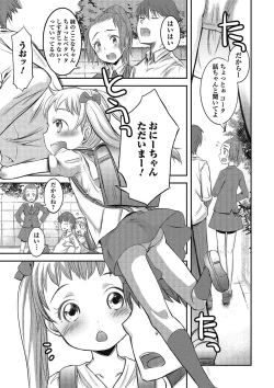 Page 76 of Puni Pedo!!