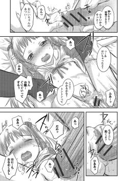 Page 86 of Puni Pedo!!