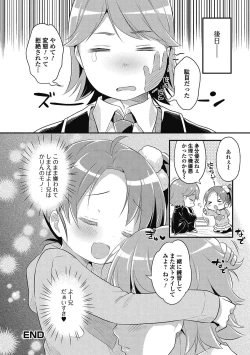 Page 117 of Puni Pedo!! Sono 2 Sakura Gumi