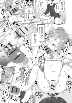 Page 14 of Puni Pedo!! Sono 2 Sakura Gumi