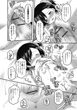 Page 161 of Puni Pedo!! Sono 2 Sakura Gumi